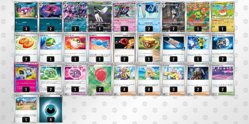 DY4xc8-HoYHRS-c8cxxcのデッキ画像