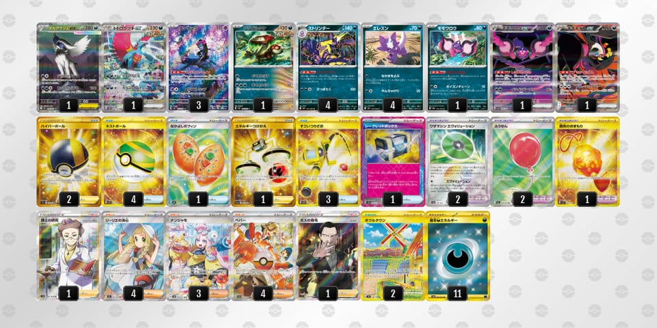 DY8xxY-6bdQqE-DxKc8aのデッキ画像