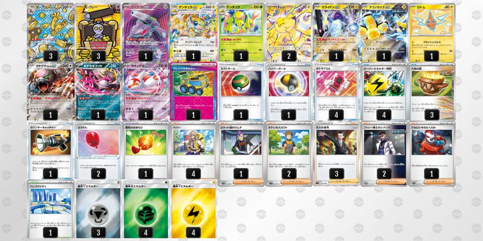 DYa8YD-1TIpSm-axxc8xのデッキ画像