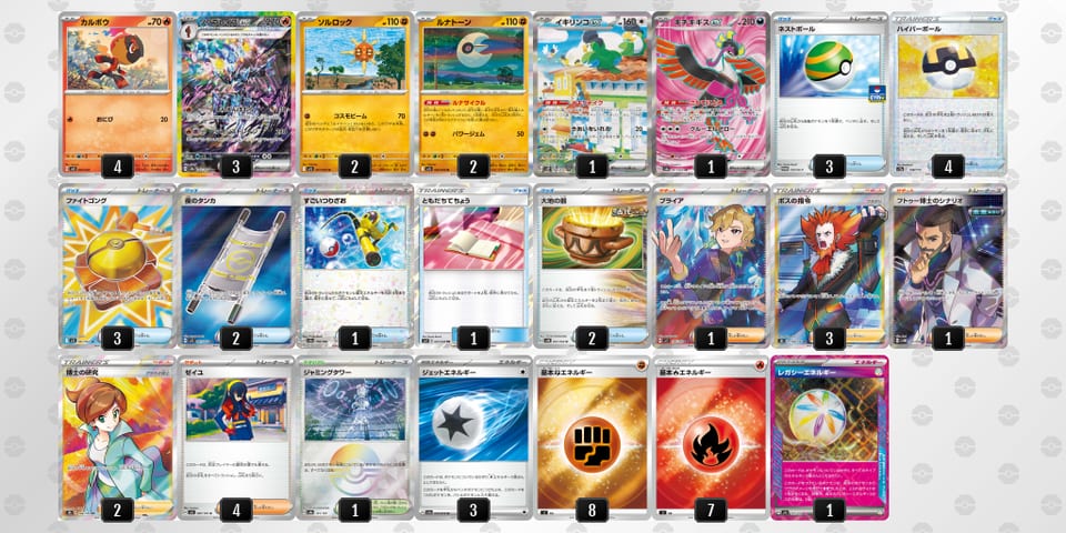 DYx88c-dANwv1-88xDxYのデッキ画像