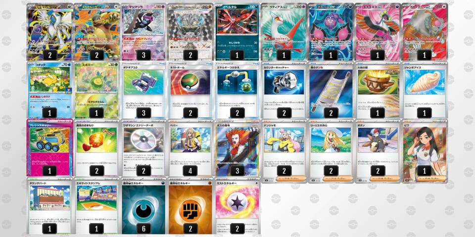 DYx8xG-IW3PlT-xxK848のデッキ画像