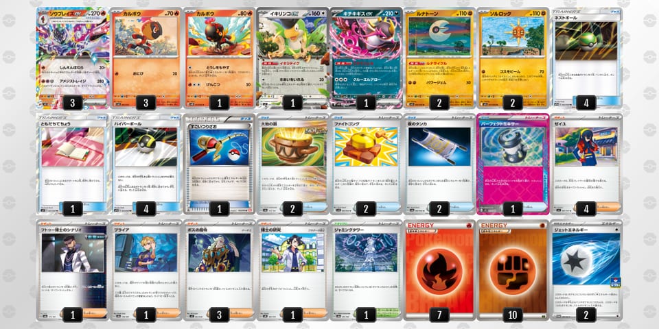 DYxG8D-9aJoLk-8x4xD8のデッキ画像