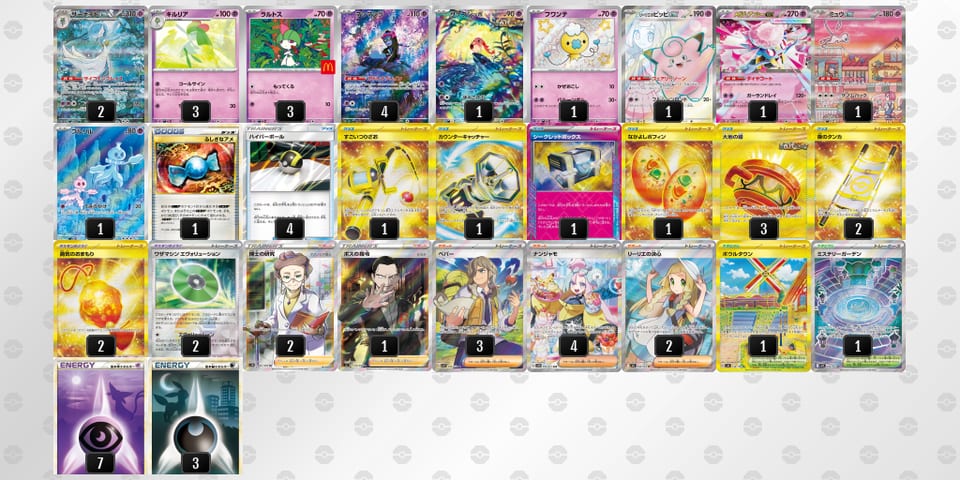 DYxax4-MoRLti-xca8xYのデッキ画像