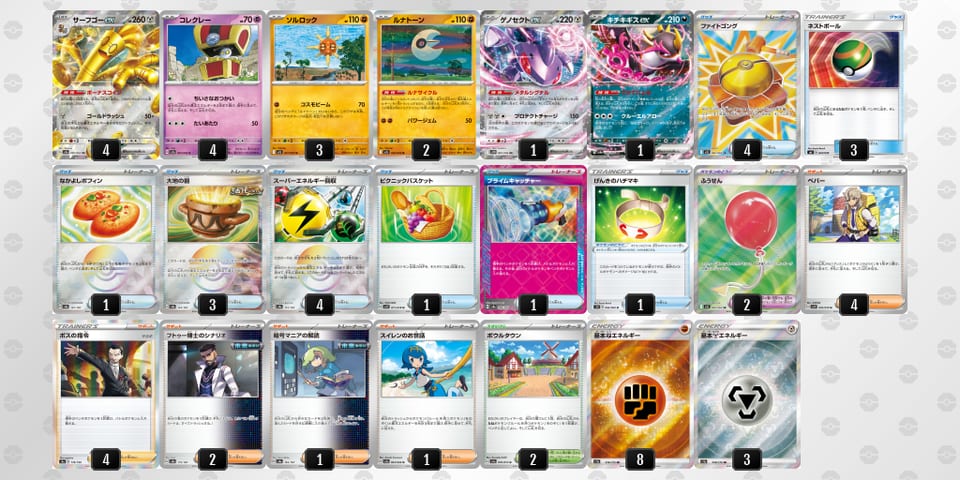 Dc88x8-fcKhon-KY8x4xのデッキ画像