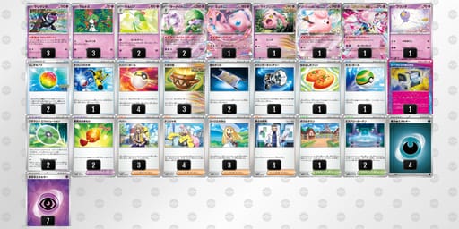 Dc8DxK-OBGFeL-xcY8xGのデッキ画像