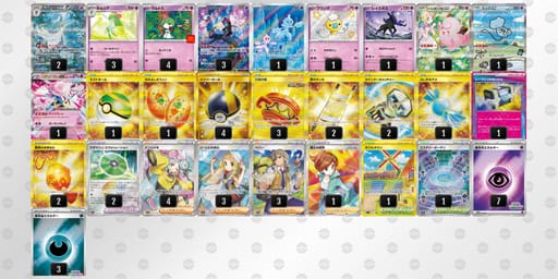 Dc8xax-IyQ2n9-x888Y8のデッキ画像