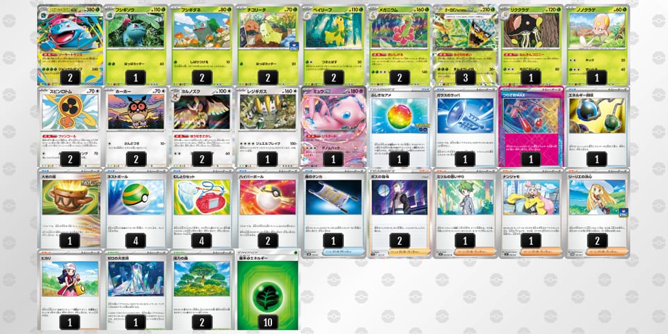 DcD8JY-Mug5Vx-8x8Yx8のデッキ画像