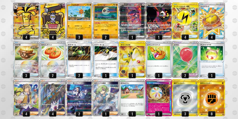 DcY8cx-6TNiw5-4xxYx8のデッキ画像