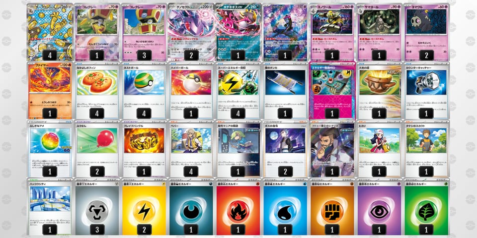 Dccx4Y-Df8fSk-8884xDのデッキ画像