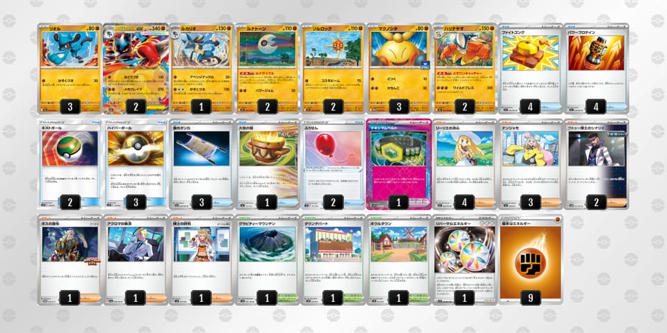 Dx8G8x-VCUTj8-DxD88Yのデッキ画像