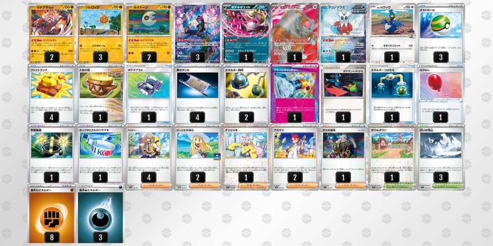 Dx8YY8-ePWJEh-Yx8Kxxのデッキ画像