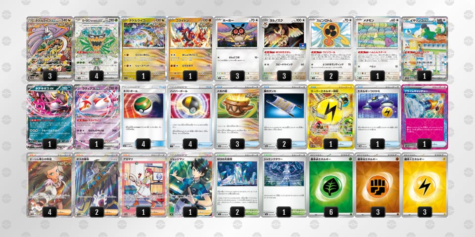 DxD4cY-aaQ0Bm-K88xcJのデッキ画像