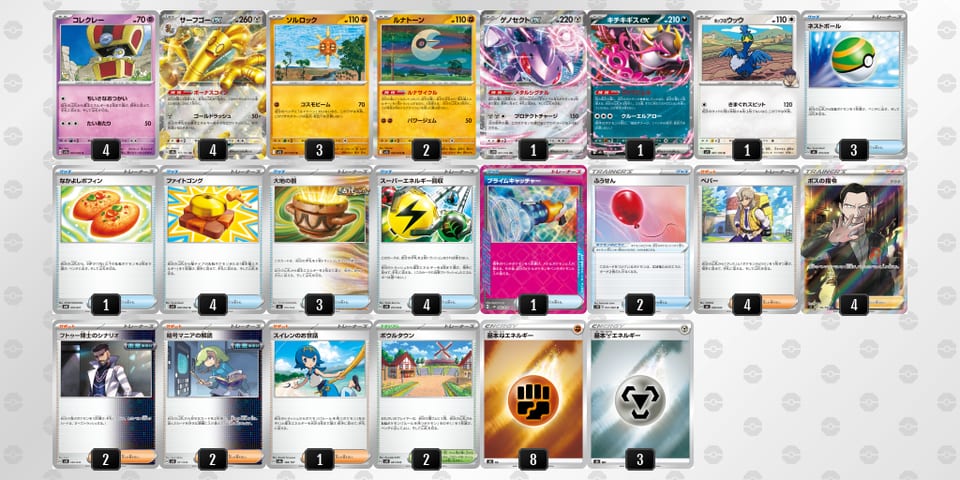 DxDxxY-4JBvUO-c884cJのデッキ画像