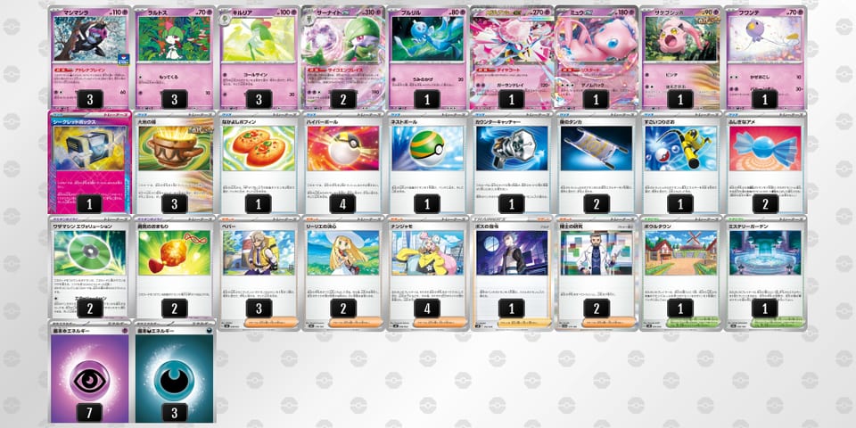 DxY8xc-eQLib7-8D8DYxのデッキ画像