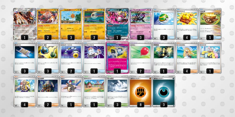 DxY8xx-zixFUj-88cx8Dのデッキ画像