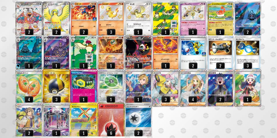 DxYKx8-H1EiTo-cKxa88のデッキ画像