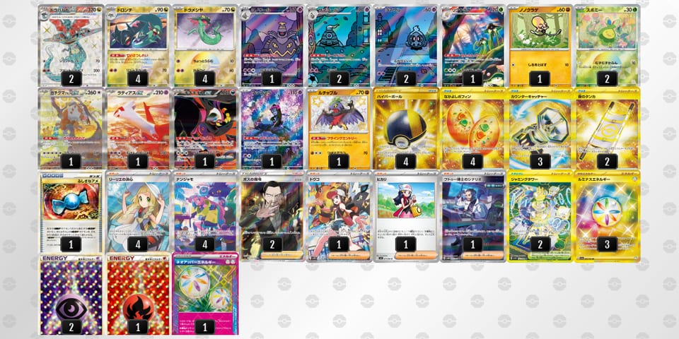 Dxax8x-BNI3z9-cYYc84のデッキ画像