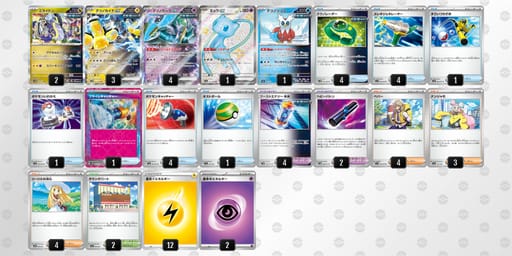 E3MypX-YkU8gD-SMMyy2のデッキ画像