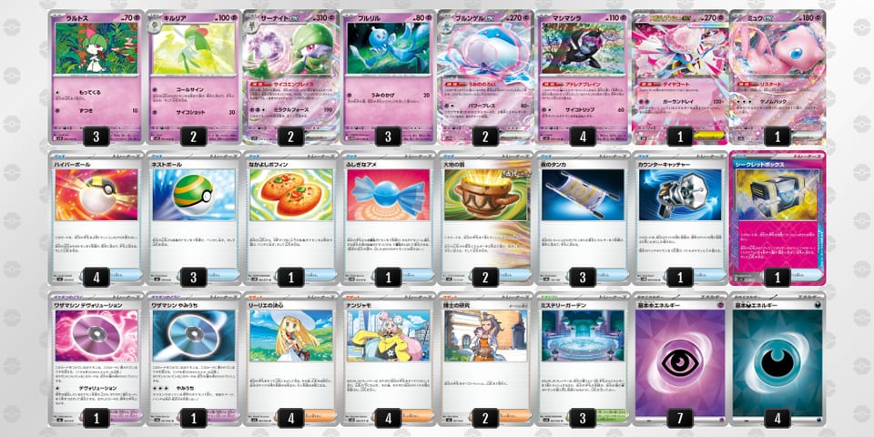 EESSpy-VOlAbl-MppMMyのデッキ画像