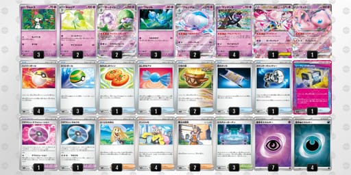 EESSpy-VOlAbl-MppMMyのデッキ画像