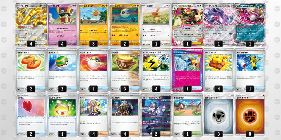 EMMpRM-3HD12w-yyMySMのデッキ画像