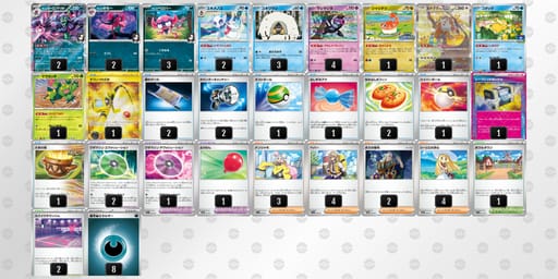 EMy2XX-NmqHwc-MySMpyのデッキ画像