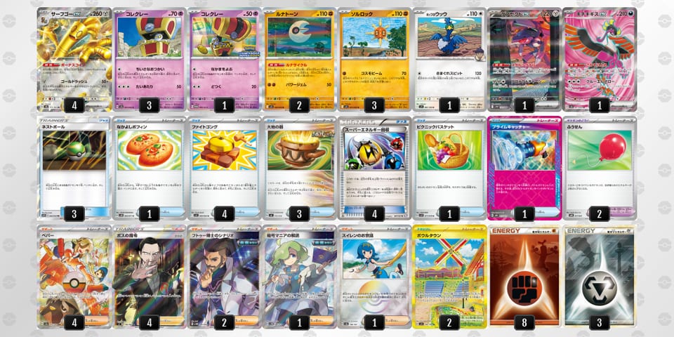 EMyMMS-JNr0O2-ppSpUMのデッキ画像