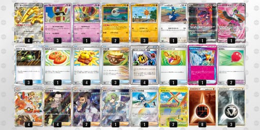 EMyMMS-JNr0O2-ppSpUMのデッキ画像