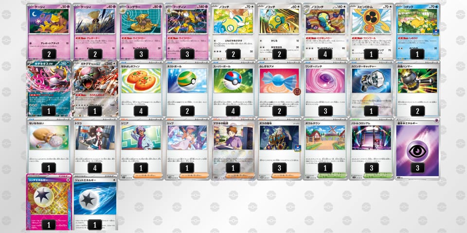 EMyMy3-yeAYD3-pMSpMMのデッキ画像