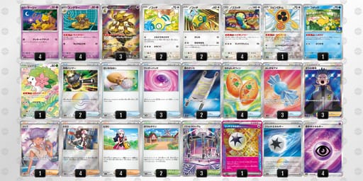 EMySyE-AfxZiN-2MMEMMのデッキ画像