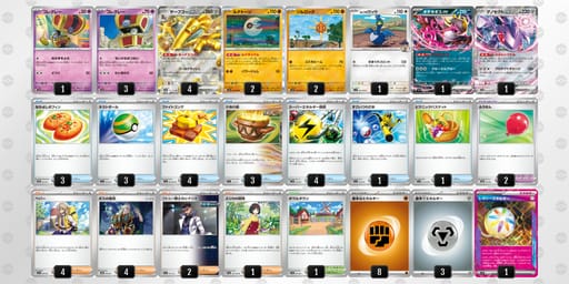 ERp2My-UFvJZv-ySXp3Xのデッキ画像