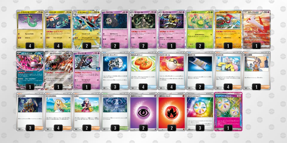 ES2pSy-fbDWZr-MpSMSMのデッキ画像