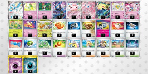 ESyMyp-rQ21pi-S3pMM2のデッキ画像