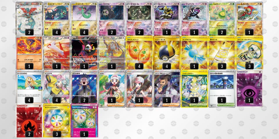 EXMMyy-pikXjZ-ySy2yyのデッキ画像