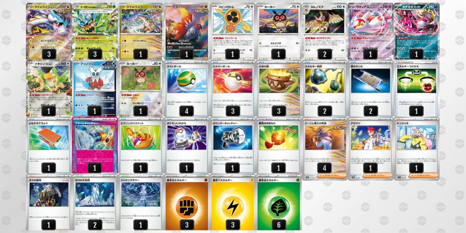 EXyMSy-N7k3mc-MXpSp3のデッキ画像