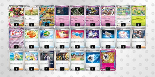 EpySSE-P9ZYr2-MMpMpyのデッキ画像