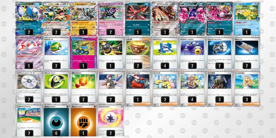 EyMM2y-zAkUzF-pXSM2yのデッキ画像