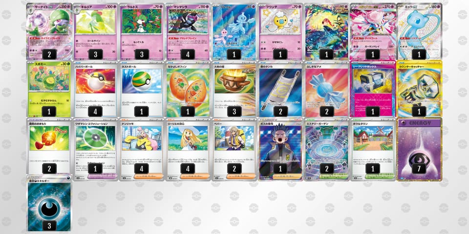 EyMyyM-5n70y3-XMS2Ryのデッキ画像