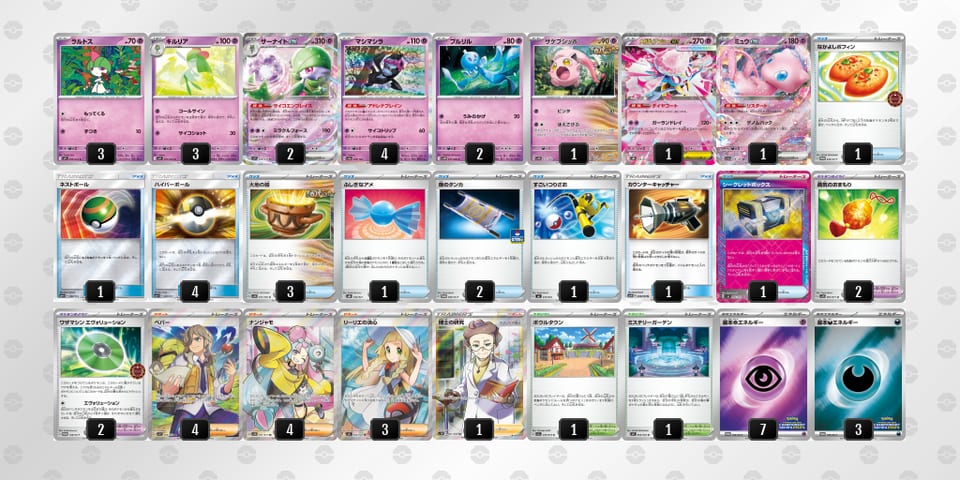 EySMyX-Dt4GSV-MXSSSMのデッキ画像