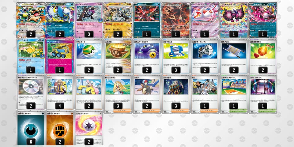 EyyMyE-vNLQDL-ppSM3Sのデッキ画像