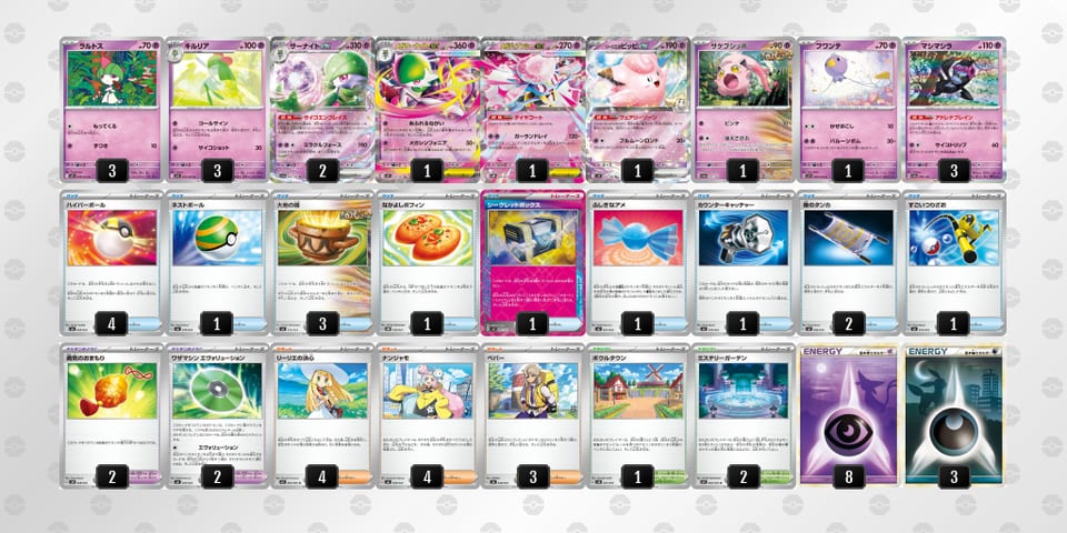 F11vbk-acj4u0-FVFFkkのデッキ画像