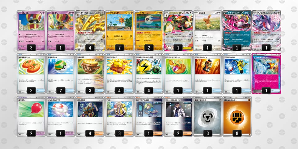 F5fkFv-wMV5U2-vVFkFfのデッキ画像