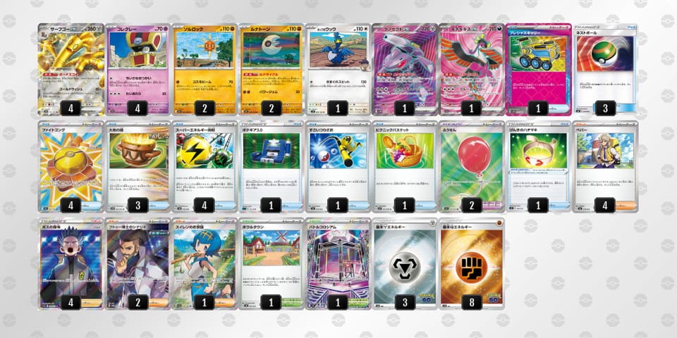 FFfV5V-gTpvbJ-vVfvkVのデッキ画像