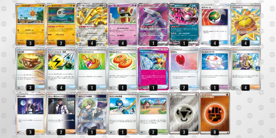 FV1VFV-SWM7Gt-kwvk1Vのデッキ画像