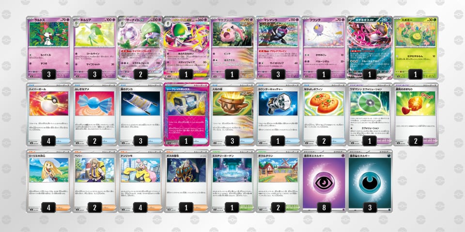 FVVVkk-WnD4tg-kvwfwVのデッキ画像