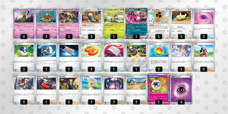 FVVkvv-hCt9c7-FkFkkfのデッキ画像