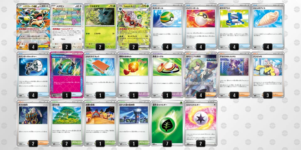 FVb5vv-R93BNJ-FvVkkVのデッキ画像