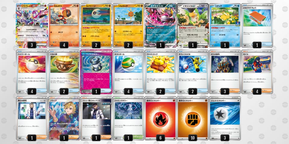 FVdvkV-Ua4B1o-VvV5vkのデッキ画像