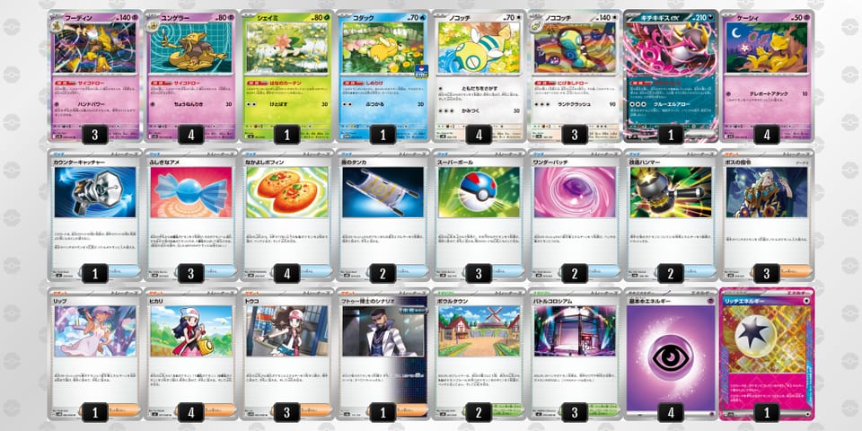 FVk1vf-Un79xP-kVFvVbのデッキ画像