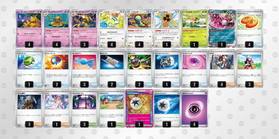 FVkbb5-ok3rnY-VVvFVbのデッキ画像